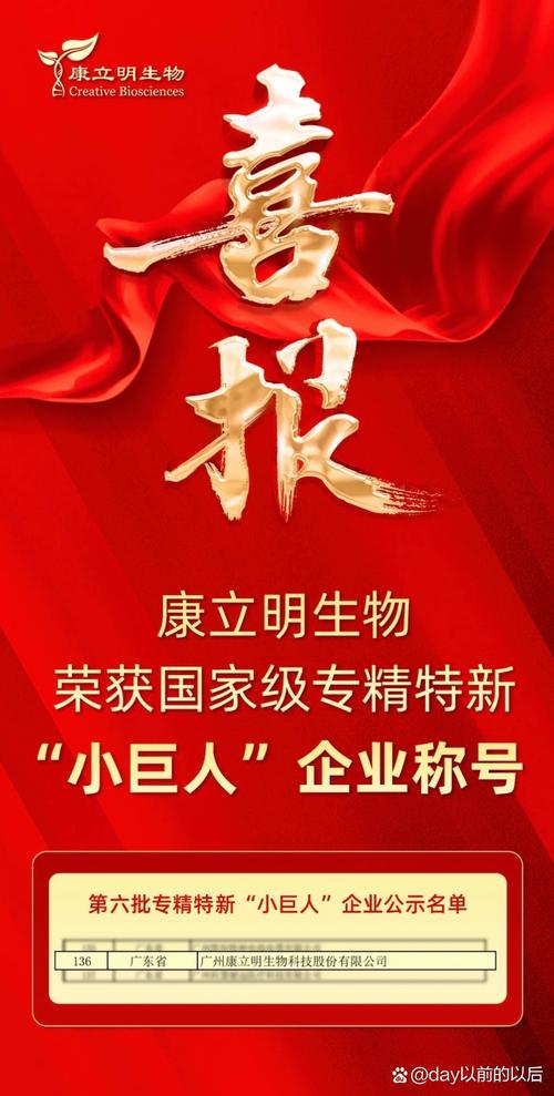 創(chuàng)新驅(qū)動未來 康立明生物的生物技術(shù)新篇章